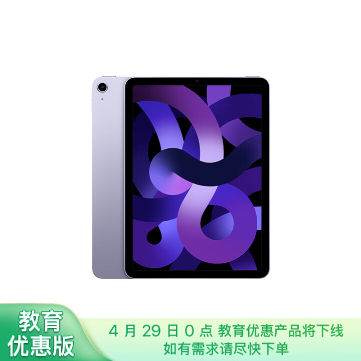 Apple/苹果【教育优惠】 iPad Air 10.9英寸...