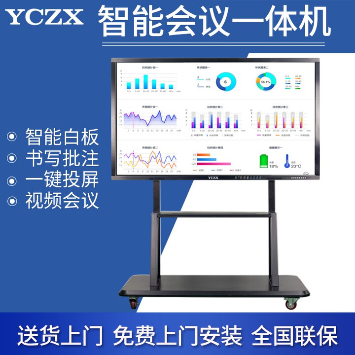 会议一体机视频会议平板多媒体教学一体机触摸屏电脑智能互动电子白板 会议触控大屏100寸 100寸会议一体机 安卓系统+壁挂支架