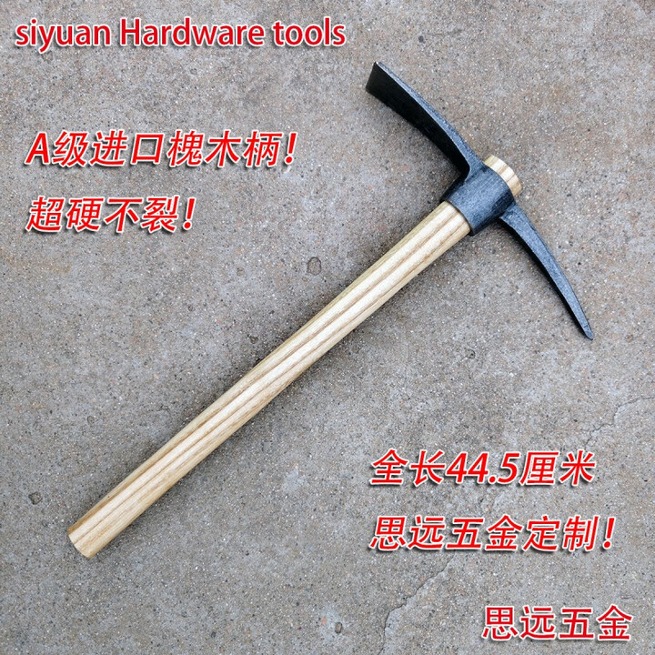 日本小钢镐锰钢十字镐超硬淬火镐冰镐矿镐草药稿洋镐进口 日本ASK小钢镐配A级槐木柄【图片 价格 品牌 报价】-京东