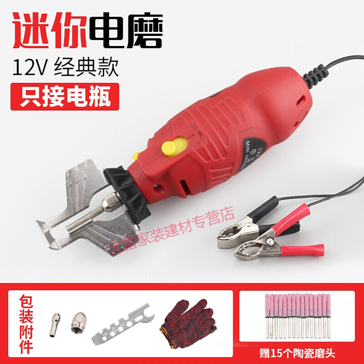 宰搂磨链机磨链条机器电动磨链器电锯汽油锯打磨机电磨头锉刀电磨 12V电磨只接电瓶15个陶瓷【图片 价格 品牌 报价】-京东
