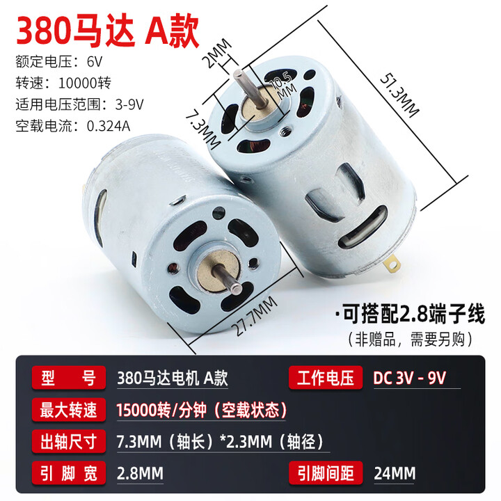 汇君小马达380航模船模车模电机碳刷马达 短轴版长轴版 380电机A款【图片 价格 品牌 报价】-京东