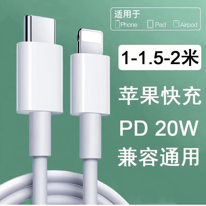摩力小象PD20W 快充 c to lightning适用于...