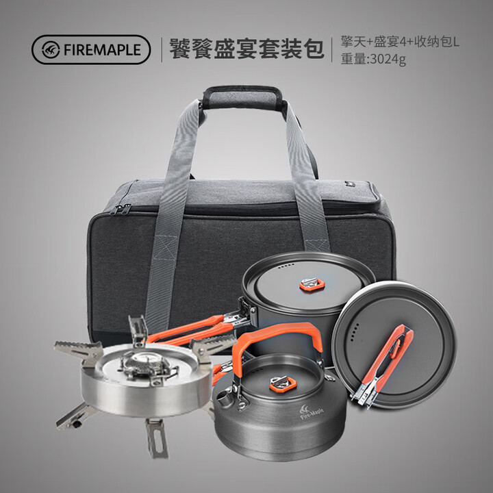 火枫（FIRE-MAPLE）擎天2户外炉具炉头露营装备全套旅行大功率野炊分体炉锅灶全套 擎天+盛宴4+收纳包L