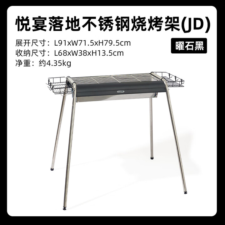 牧高笛（MOBIGARDEN）烧烤炉户外不锈钢烧烤架家用烤肉架便携碳烤炉 NX24688004 曜石黑