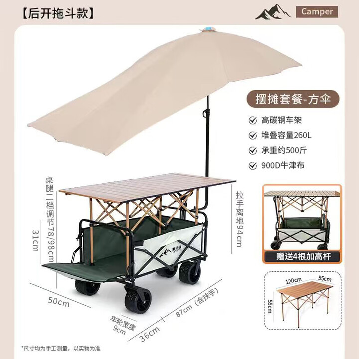 野徒者露营车户外推车野餐车儿童可躺露营装备折叠摆摊营地车小买菜车 白绿-16寸【飞机轮】120桌+伞 升级后开门款