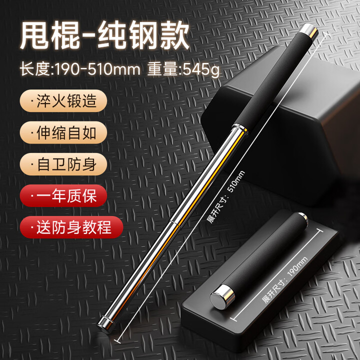 SND甩棍防身合法武器甩棒可伸缩甩锟打狗棒棍合金钢车载便携 纯钢款/泡棉把手-银色（51cm）