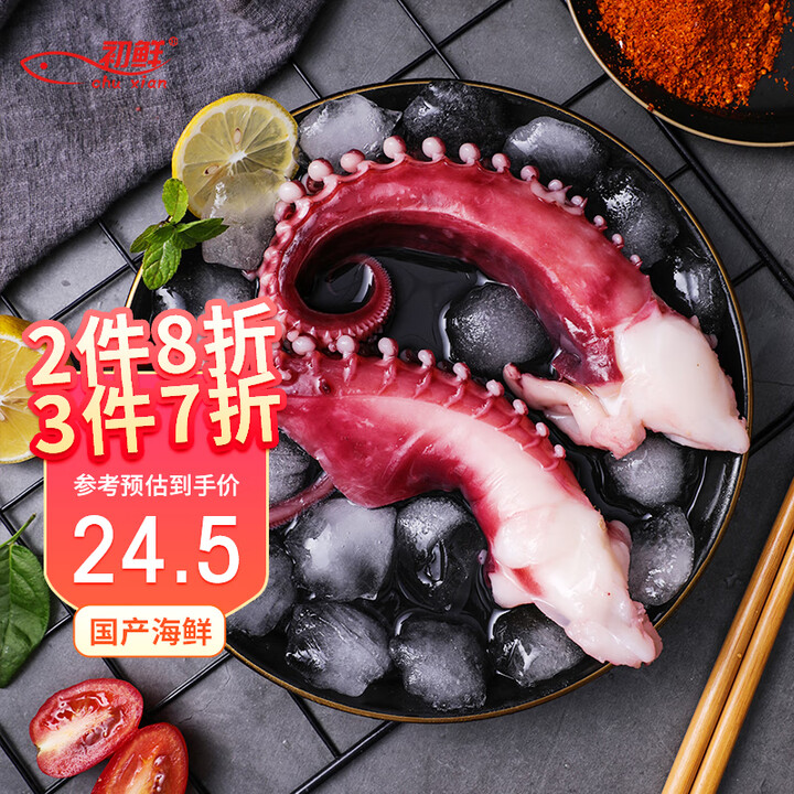 初鲜冷冻鱿鱼须350g 3-5只装大八爪鱼鱿鱼腿 烧烤火锅食...