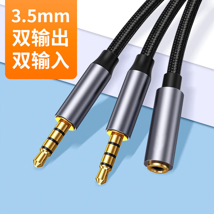 WHALE TOO3.5mm音频线双输出两输入一分二母口转换器公头连接电脑声卡手机 3.5mm母口转双公头-1.2米-灰黑 无规格【图片 价格 ...