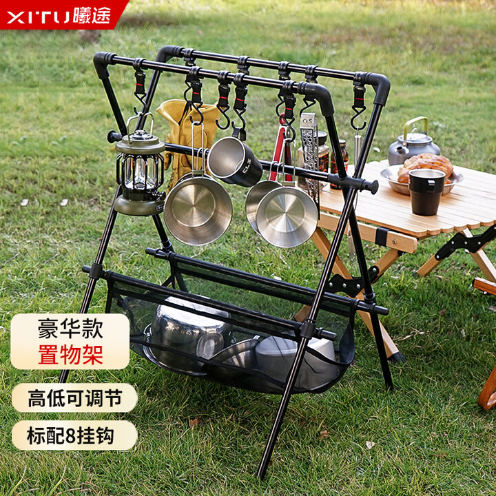曦途（XITU）双层露营置物架户外三角挂架野营野炊可折叠支架餐具锅架灯杆架子 豪华款单层M（配8个挂钩）