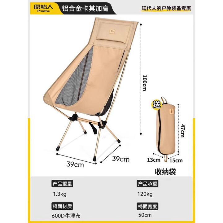 原始人铝合金折叠椅子户外露营小型沙滩凳便携式钓鱼排队神器用品 加高卡其-铝合金支架（配收纳袋