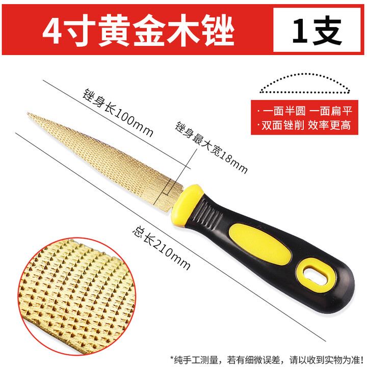 信工 木工锉刀木锉粗齿挫刀硬木软木塑料专用手工打磨工具半圆形搓刀 4寸黄金木锉(尖头)单支【图片 价格 品牌 报价】-京东