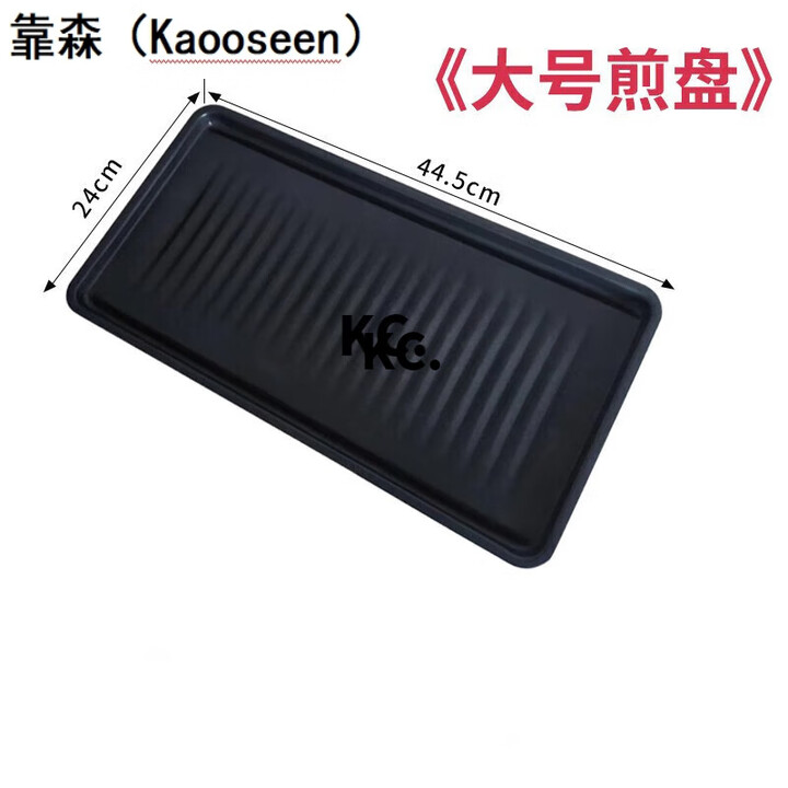靠森（Kaooseen）烤盘户外烤肉盘炭火长方形不粘煎盘卡式炉烧烤炉搪瓷烤盘烧烤 大号煎盘