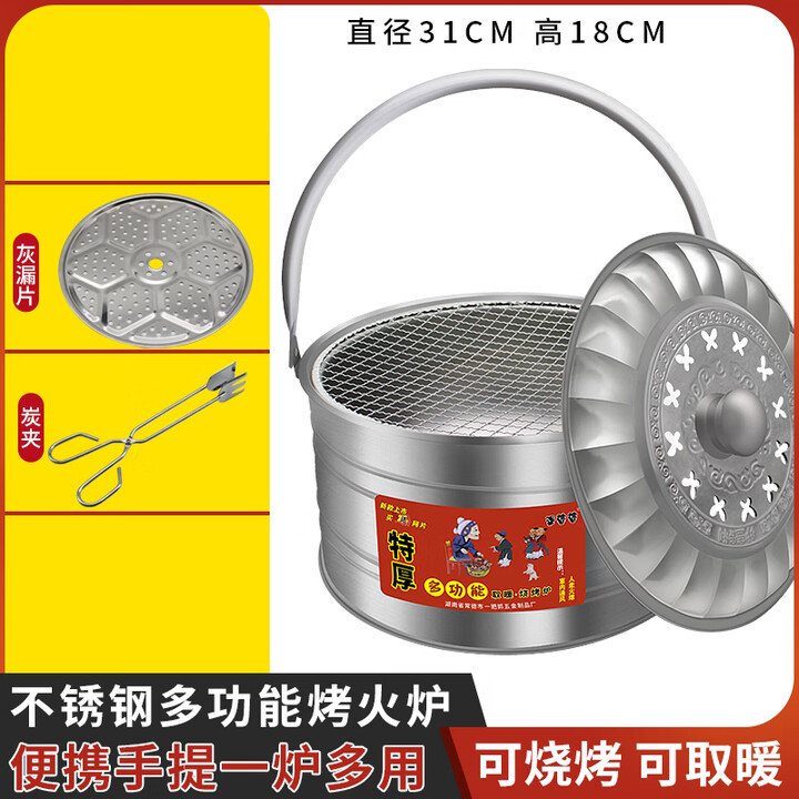 烤火盆取暖炉碳火盆烤火炉烧烤炉架木炭家用农村老式户外野炊搬家 炭炉+烧烤网+炭夹+灰漏片