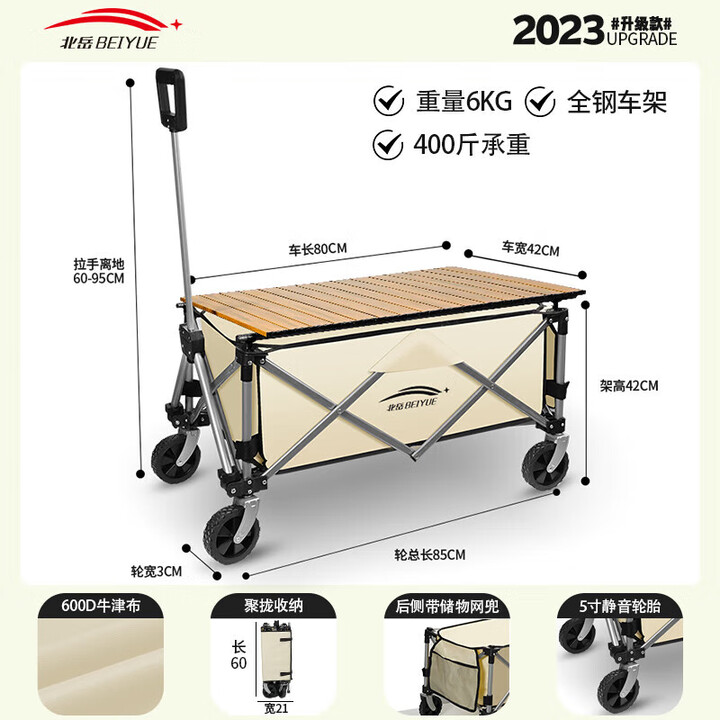 北岳露营推车可折叠户外手推野餐车营地拖车拉杆小拉车桌板烧烤野营车 【桌板套餐】便携款-白+木纹桌板