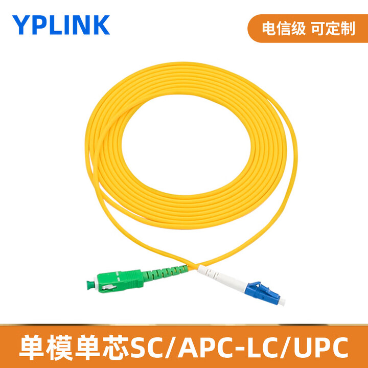 广电级APC光纤跳线单模SC/APC-FC/UPC单芯大方转圆工程延长尾纤线 单模单芯SC/APC-LC/UPC 3m【图片 价格 品牌 报价】-京东