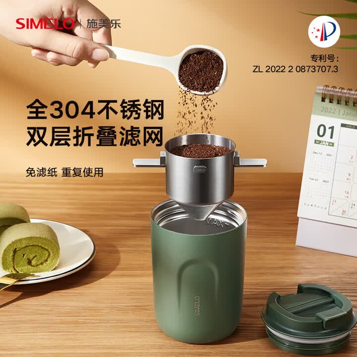 SIMELO施美乐便携咖啡滤网双层304不锈钢咖啡滤杯过滤器手冲咖啡过滤器	