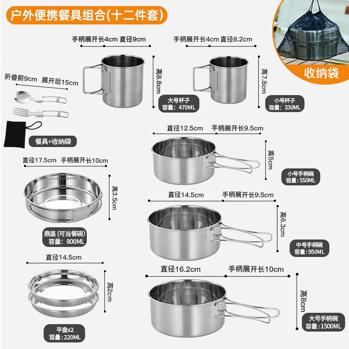 爱加芬304不锈钢户外碗筷套装便携 露营餐具野餐野营水果盘子野炊餐盘包 户外餐具十二件套【304钢】