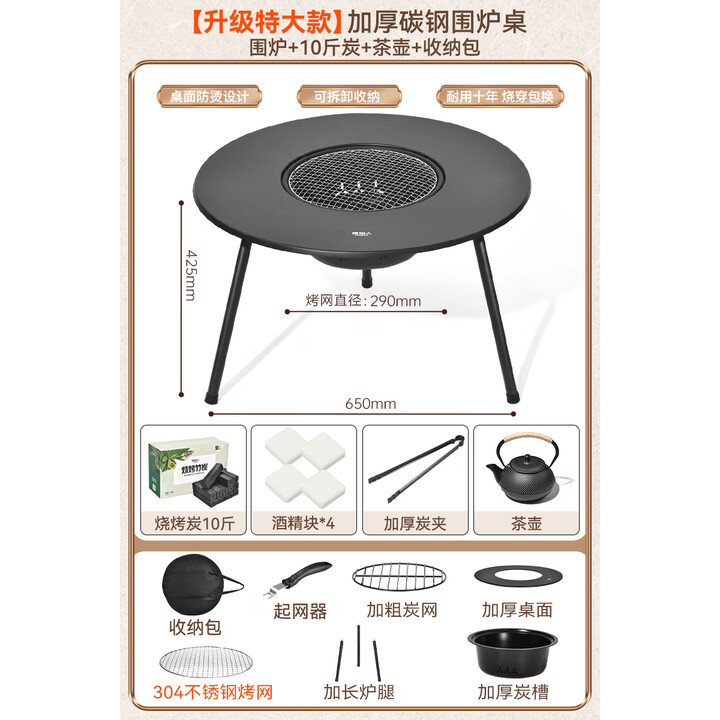 原始人围炉煮茶桌烧烤炉家用室内烤火炉套装器具全套户外烧烤用具 特大号围炉烧烤煮茶套餐