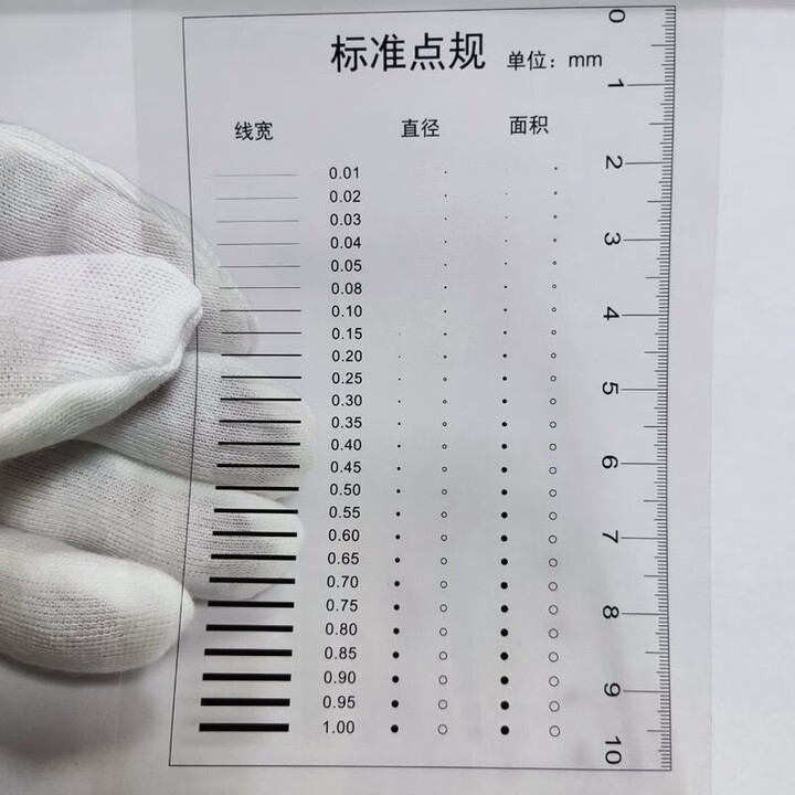 菲林尺透明菲林卡片塑胶刮痕标准点线规比对卡片外观检验欢迎定制 1片装【图片 价格 品牌 报价】-京东