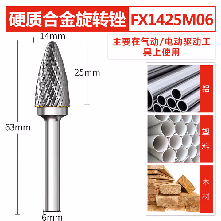 安达通 旋转锉 金属打磨钻头电动挫刀电磨机抛光扩孔铣刀钨钢磨头 双槽AX1425