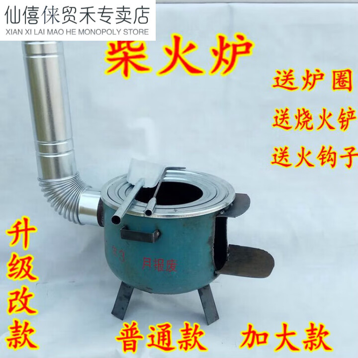 骆穂豆柴火暖炉户外柴火暖灶家用农村炉子取暖地锅煤气罐钢瓶改烧 A款直脖柴火炉+弯头