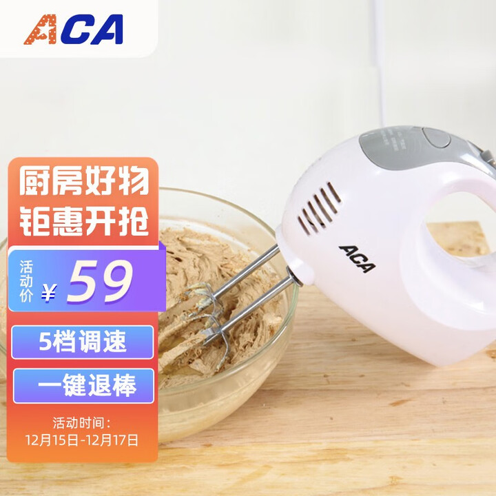 北美电器（ACA）打蛋器电动手持搅拌器 AHM-P125A