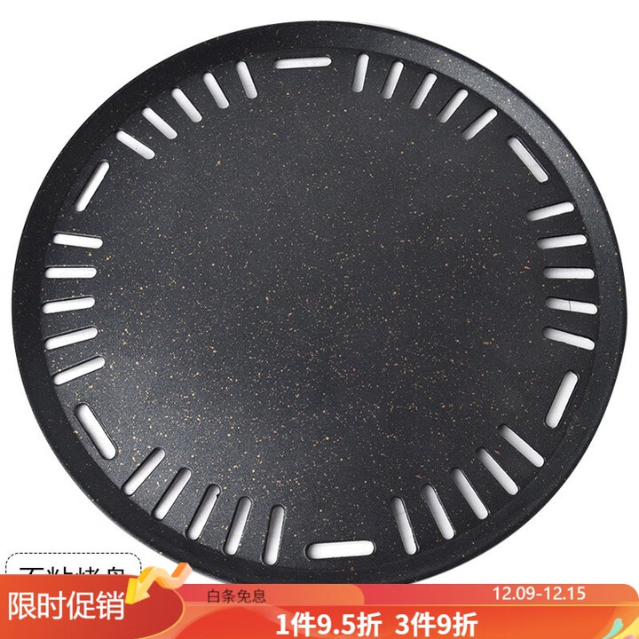 MORTEN SOLUM【韩式烤盘】圆形商用炭火烤肉盘煎肉铁板烧烤篦子韩国烤肉店 不粘烤盘