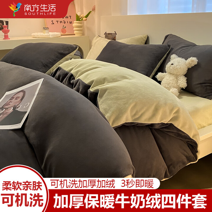 南方生活牛奶绒床上四件套秋冬季双面加绒加厚珊瑚绒被套法兰绒床单床笠 高级灰+果绿[加厚牛奶绒] 1.2床单三件套-被套150*200【图片 ...