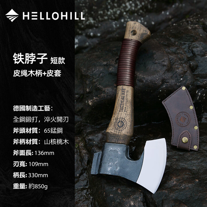 HELLOHILL户外露营斧铁脖子手工斧战斧劈柴斧高锰钢锻打斧开山斧长柄军斧 铁脖子短款33cm+皮绳柄+皮套