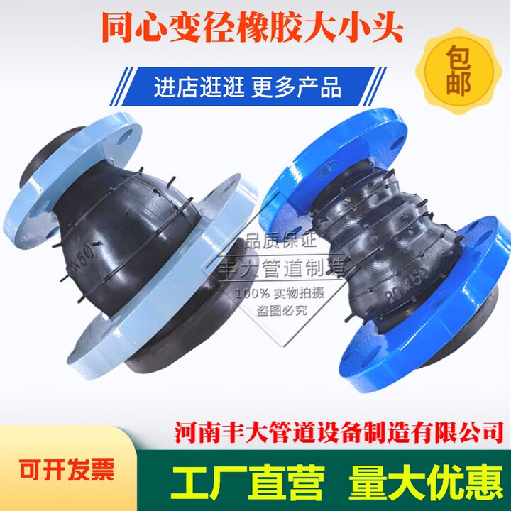 KYT可曲挠橡胶变径软接头 同心偏心异径软接头 橡胶软连接大小头 国标法兰 DN50*25/1.6Mpa【图片 价格 品牌 报价】-京东
