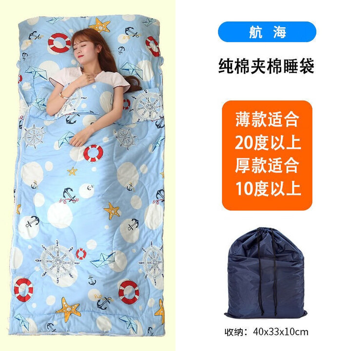 草木犀纯棉睡袋成人便携式春夏薄款室内睡袋单人旅行儿童防踢被宿舍午休 航海100*225cm厚款