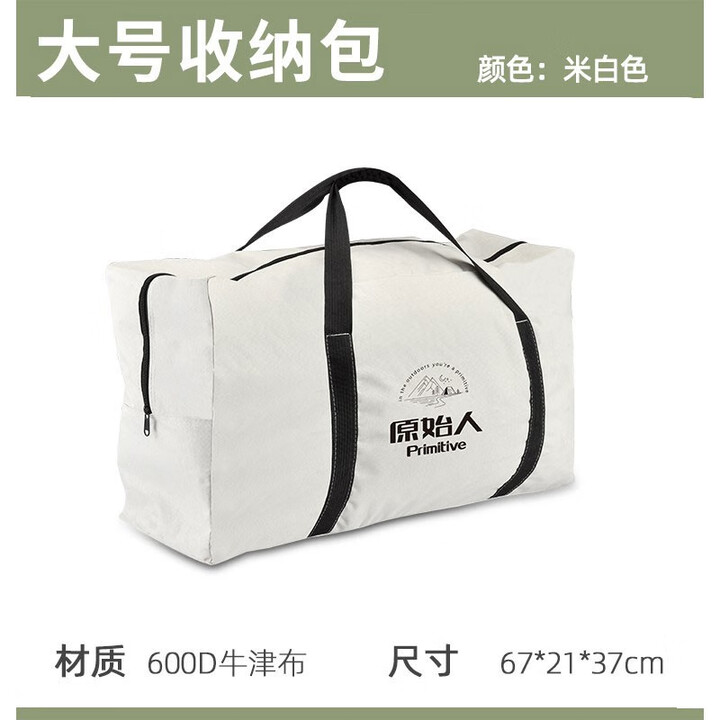 原始人折叠椅凳露营椅子户外便携桌椅野餐野外野营钓鱼写生小马扎 白色大号套装收纳包