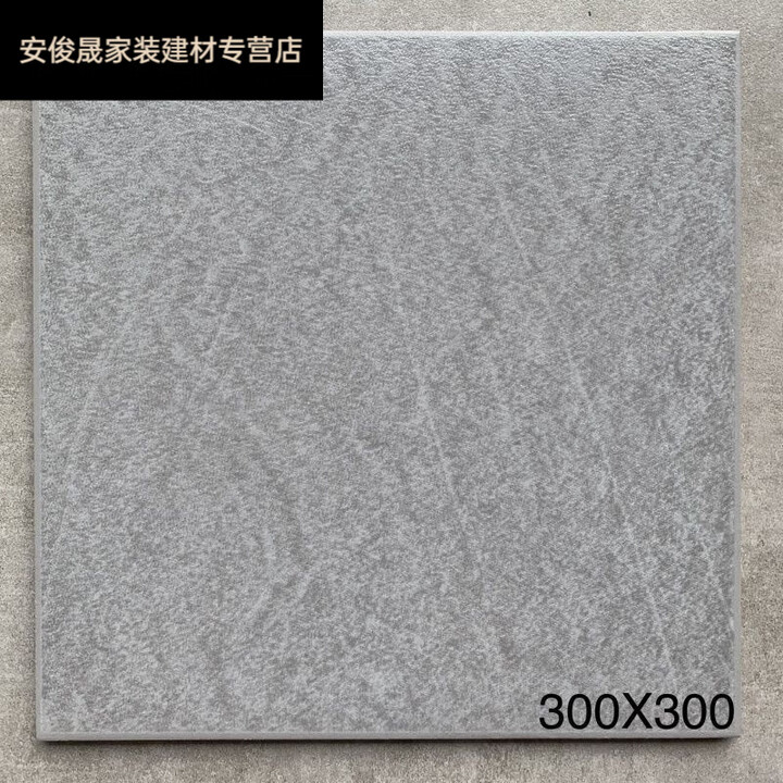 XMSJ卫生间地砖300x300防滑厨房阳台瓷砖厕所洗澡间仿古砖300x300 9【图片 价格 品牌 报价】-京东