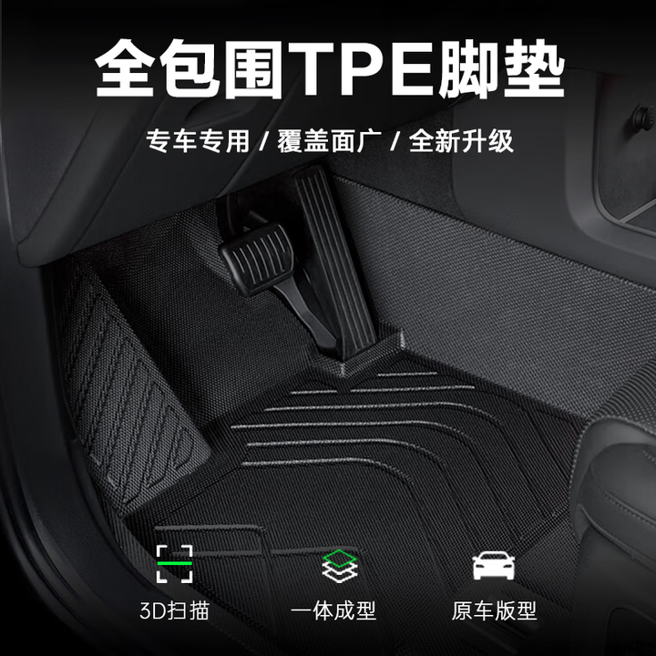 途虎tpe汽车脚垫地毯车垫专车专用思域xrv雅阁crv凌派缤...
