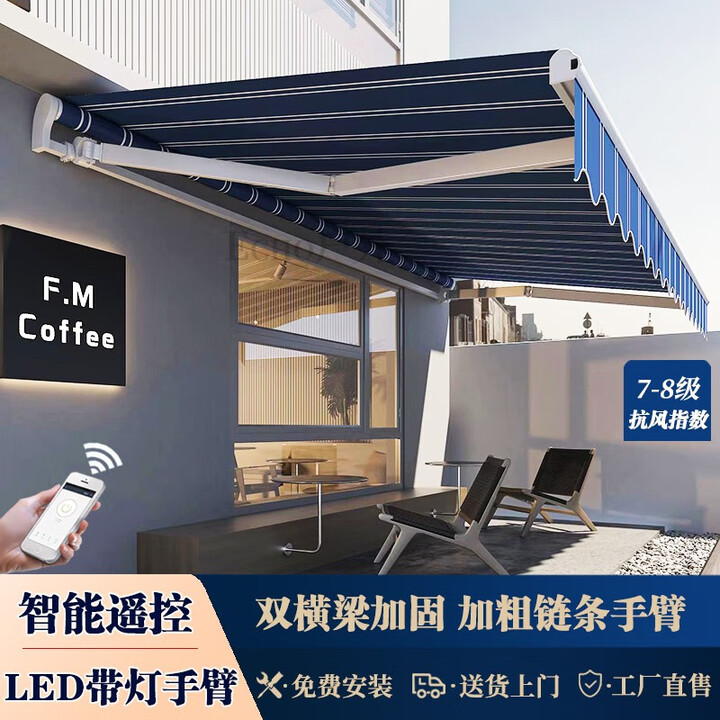 麦克雷可电动遮阳棚折叠伸缩式铝合金庭院窗台防晒挡雨雨棚长门头 长3米*伸缩1.5米包安装（裸棚） （价格为裸棚）