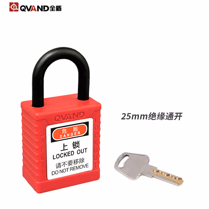 QVAND全盾 工业安全锁 设备停工维修工程绝缘挂牌上锁能量隔离挂锁 25mm绝