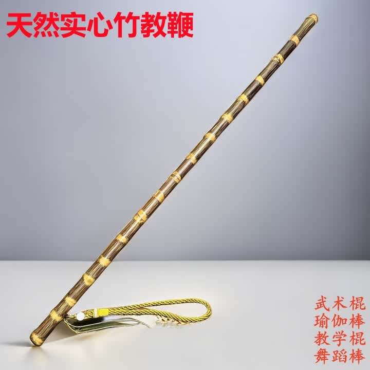 旭泽教鞭金丝竹教师家用教学棍实心竹棍瑜伽舞蹈棍指挥棒教鞭棍棒 长40cm粗13mm【图片 价格 品牌 报价】-京东