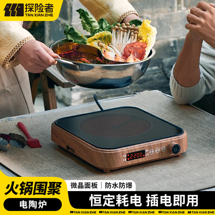 探险者（TAN XIAN ZHE）围炉煮茶电陶炉电烧烤炉室内烤火炉烤肉取暖炉户外炉具烤串套装   电陶炉配齐+鸳鸯锅【火锅】
