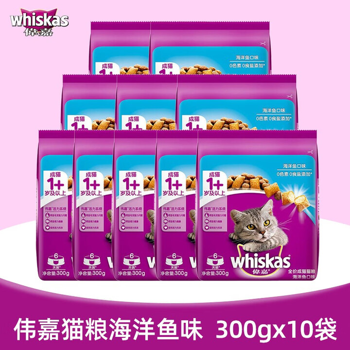 伟嘉猫粮成猫猫粮300g猫干粮海洋鱼味300g*10包 海洋鱼味300g*10袋【图片 价格 品牌 报价】-京东