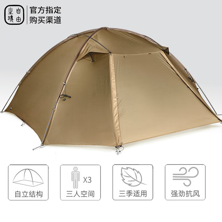 自由之魂（The Free Spirits）TFS黑标 繁星Stars3 三人抗风防雨三季露营帐篷 繁星3+地布(沙漠黄)