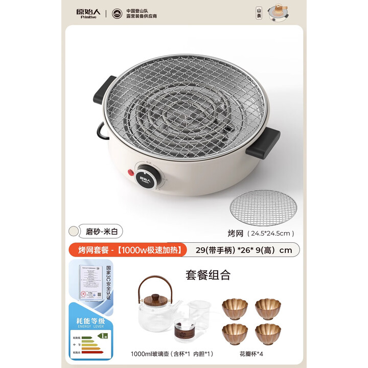 原始人围炉煮茶室内无烟烧烤炉家用室内炉套装电陶炉烧烤炉 山茶围炉+1000ML玻璃壶+花瓣杯*4