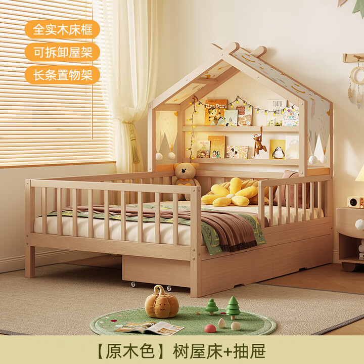 始森原素实木儿童床男孩女孩树屋床新款公主床小户型简约单人床木床组合床 榉木原木冰棍床+四面护栏+抽屉 1800mm*2000mm【图片 价格 ...