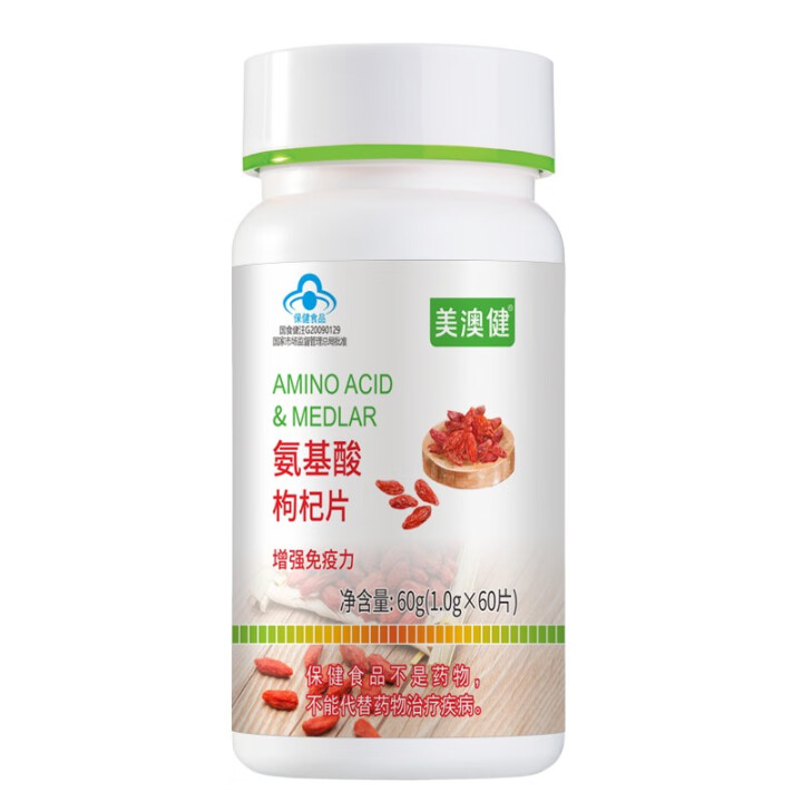 美澳健(MEIAOJIAN) 氨基酸枸杞片 60片/瓶  氨...