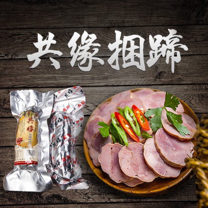 鲁骨梁捆蹄淮安特产涟水高沟捆蹄250g纯瘦肉猪肉捆蹄卤味熟食下酒菜 共缘捆蹄250g*1根 其它【图片 价格 品牌 报价】-京东
