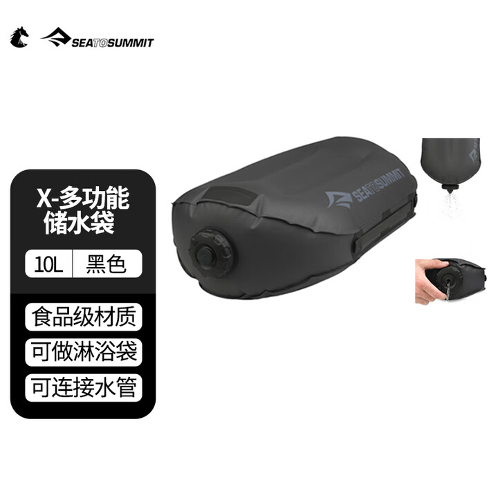 SEA TO SUMMIT户外TPU装水袋登山徒步大容量移动便携按压式折叠软储水囊 10L（含淋浴头）