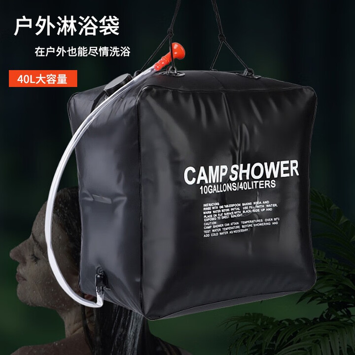 天丂 户外淋浴袋 太阳能热水袋 便携式晒水袋野营洗澡水袋旅行储水袋 【40L黑色】