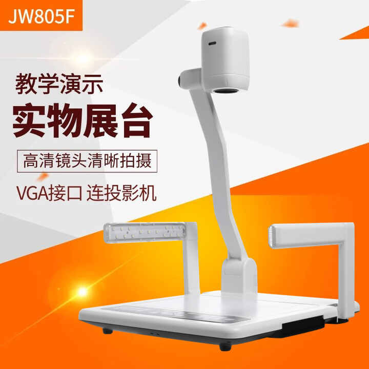 几威 实物展台昂点实物投影仪教学展台视频展示台绘画书法教学视频展台HDMI高清像素光学镜头实物投影 500万像素 VGA接口连接投影机