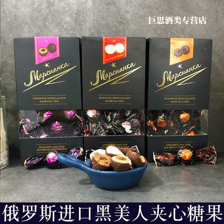 涅夫斯基俄罗斯原装进口涅夫斯基黑美人巧克力糖果奶油味夹心糖果喜糖年货 芝士蛋糕奶油味200g*1盒【图片 价格 品牌 报价】-京东
