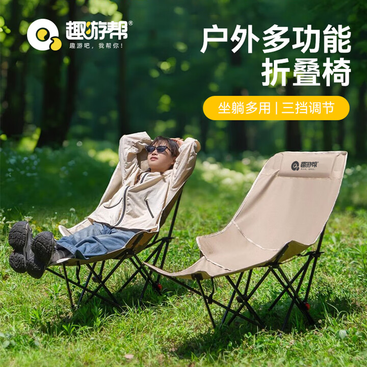 趣游帮户外露营装备便携式折叠桌椅套装野餐桌子蛋卷桌野外营 Y5501经典款三挡调节躺椅