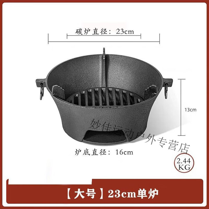 花乐集加厚铸铁围炉煮茶日式火锅烤肉炉家用室内户外圆形酒精木炭碳烤炉 23.3cm炉子不带木板